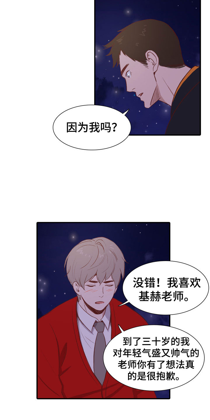 第53章：教练员：解释1