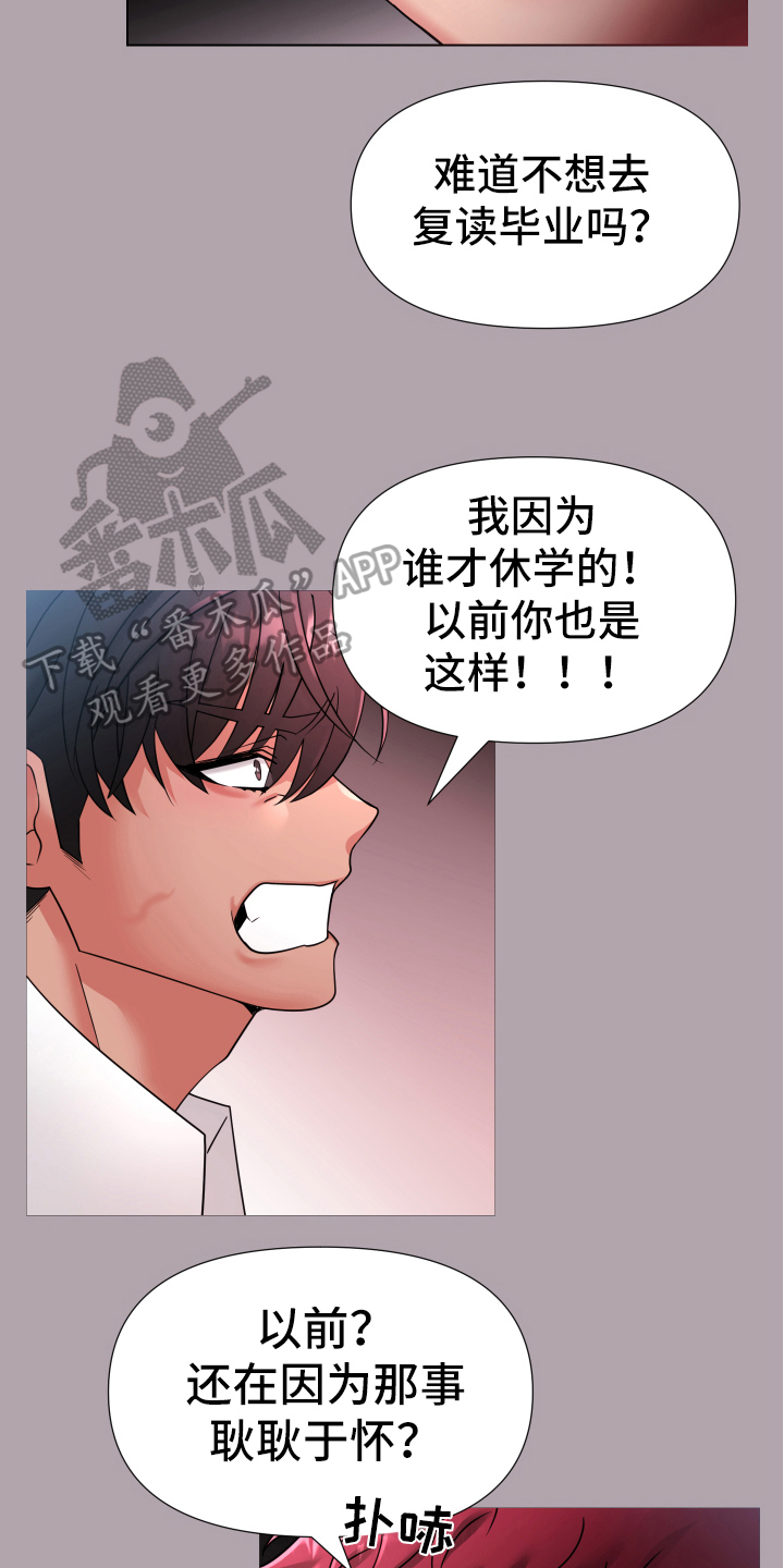 第37章：熙洙还活着吗:共感2