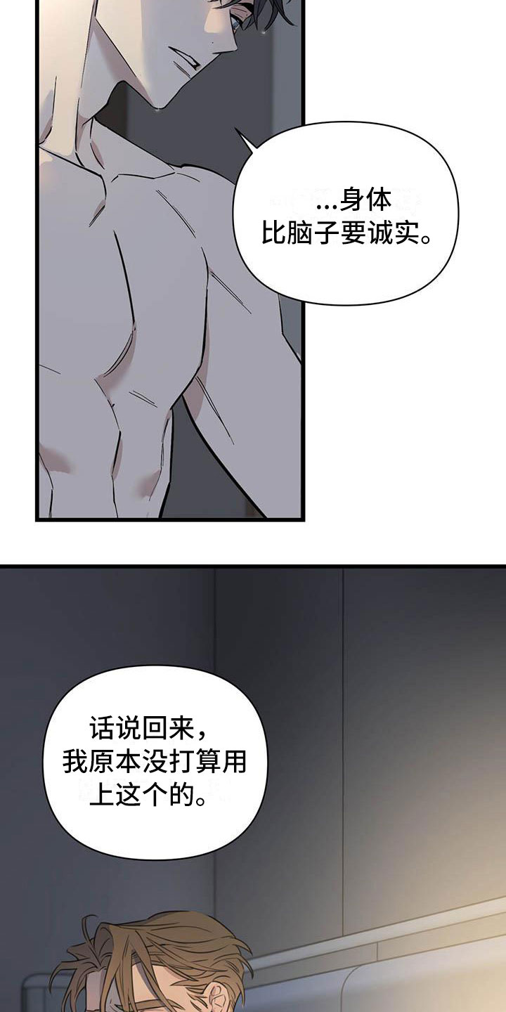 第26章：少爷x秘书:听谁的3