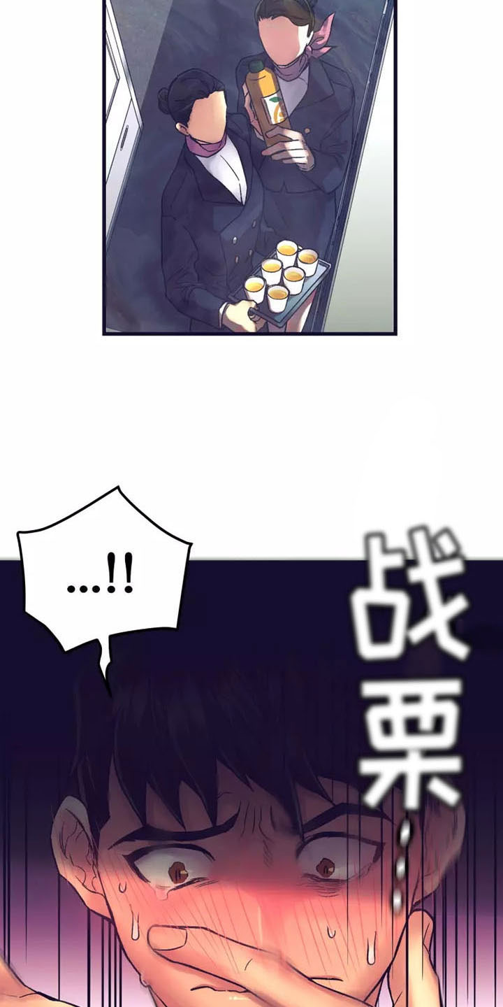 第19章：座舱：嘘！安静点3