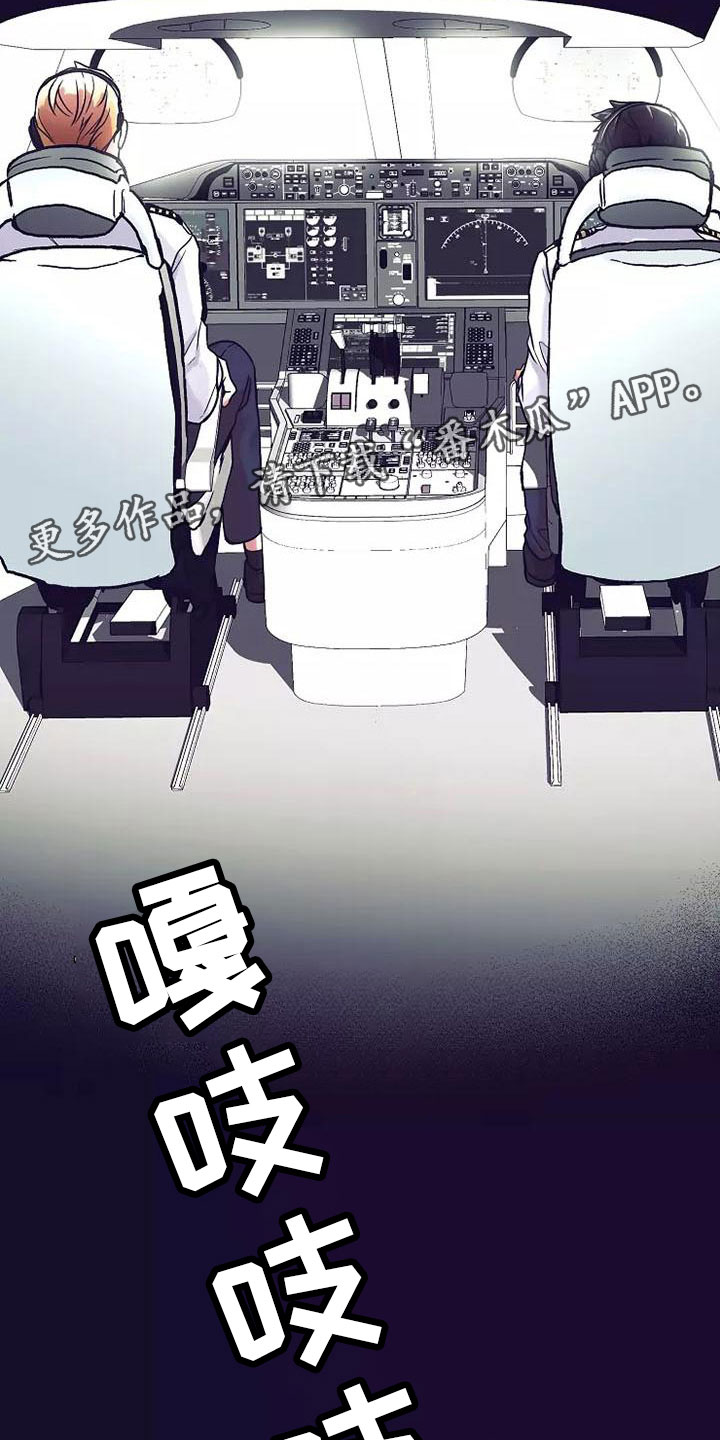第13章：座舱：共处一舱3