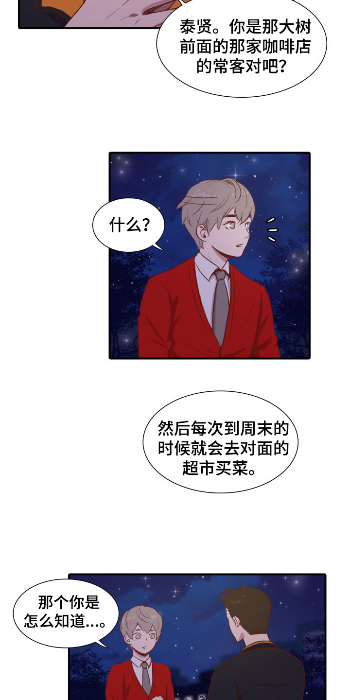 第53章：教练员：解释4