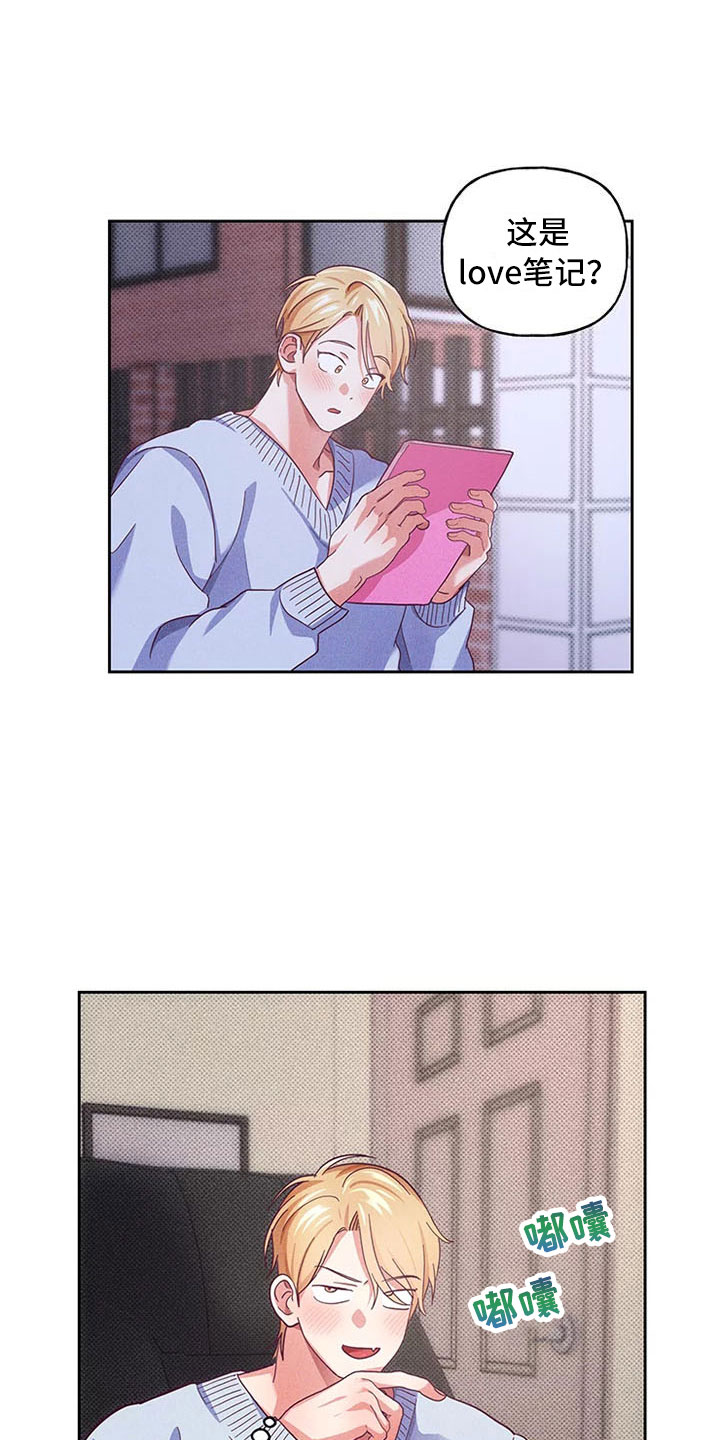 第5章：爱情笔记：告白失败2