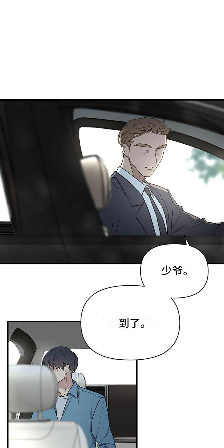 第21章：少爷x秘书：快一点2