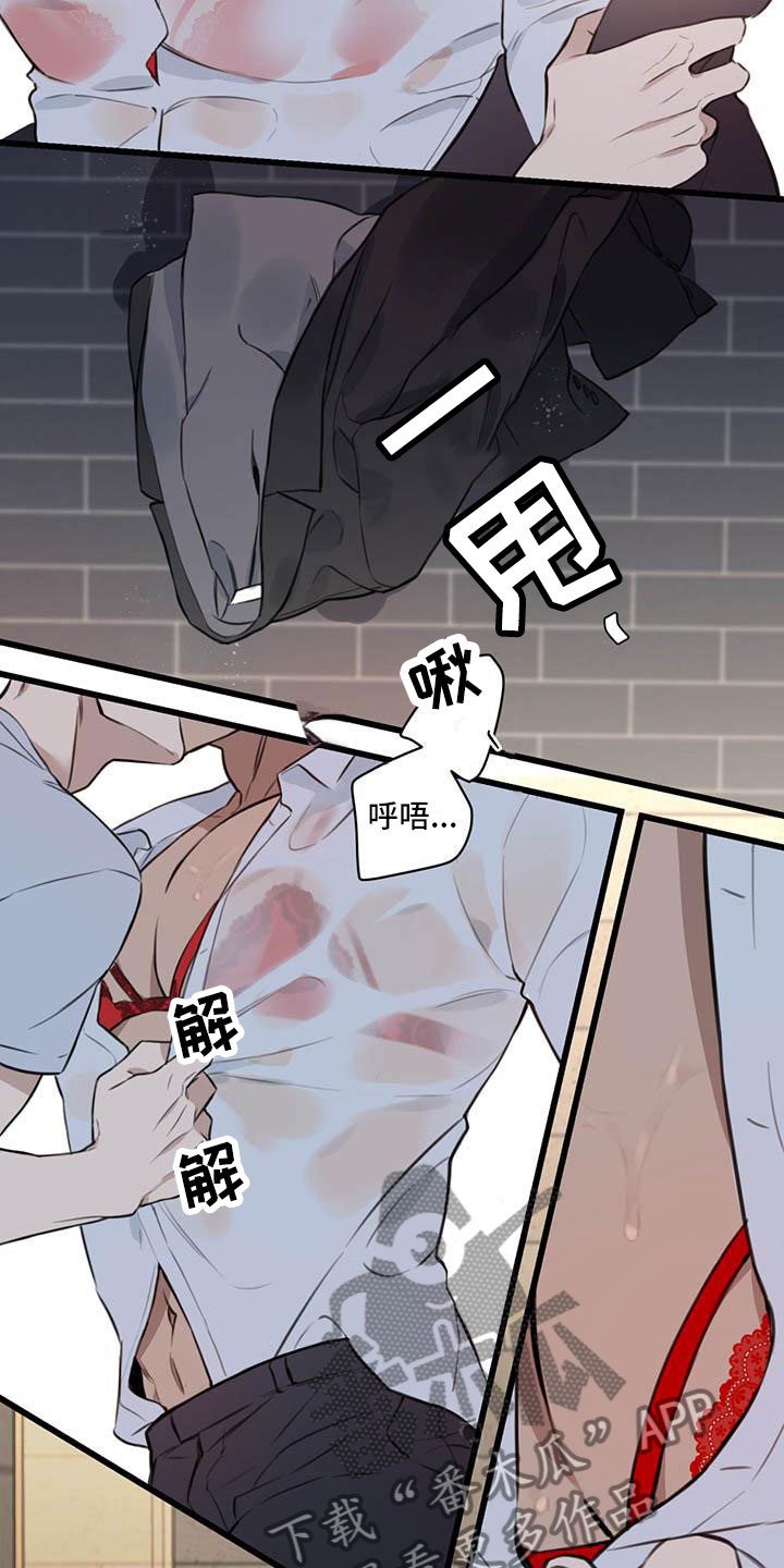 第24章：少爷x秘书:确认1