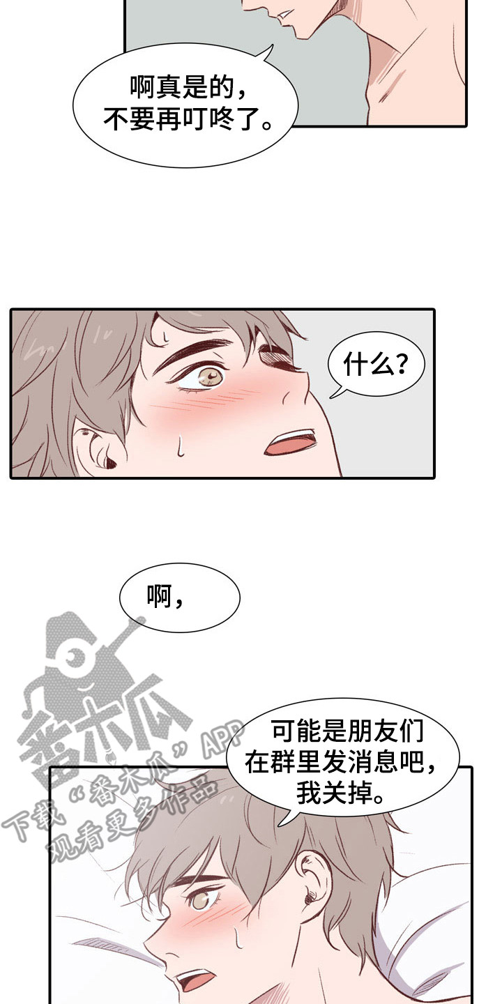 第50章：教练员：发酒疯1