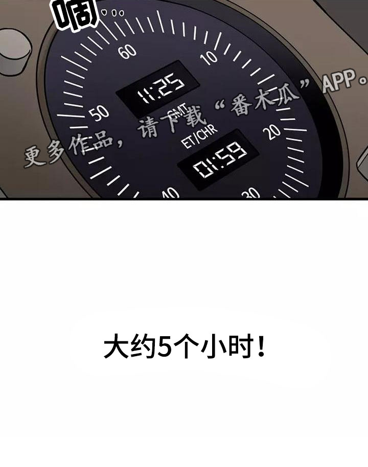 第14章：座舱：集中精神1