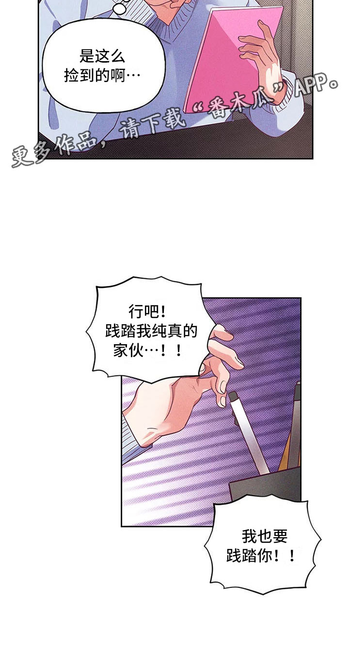 第5章：爱情笔记：告白失败3
