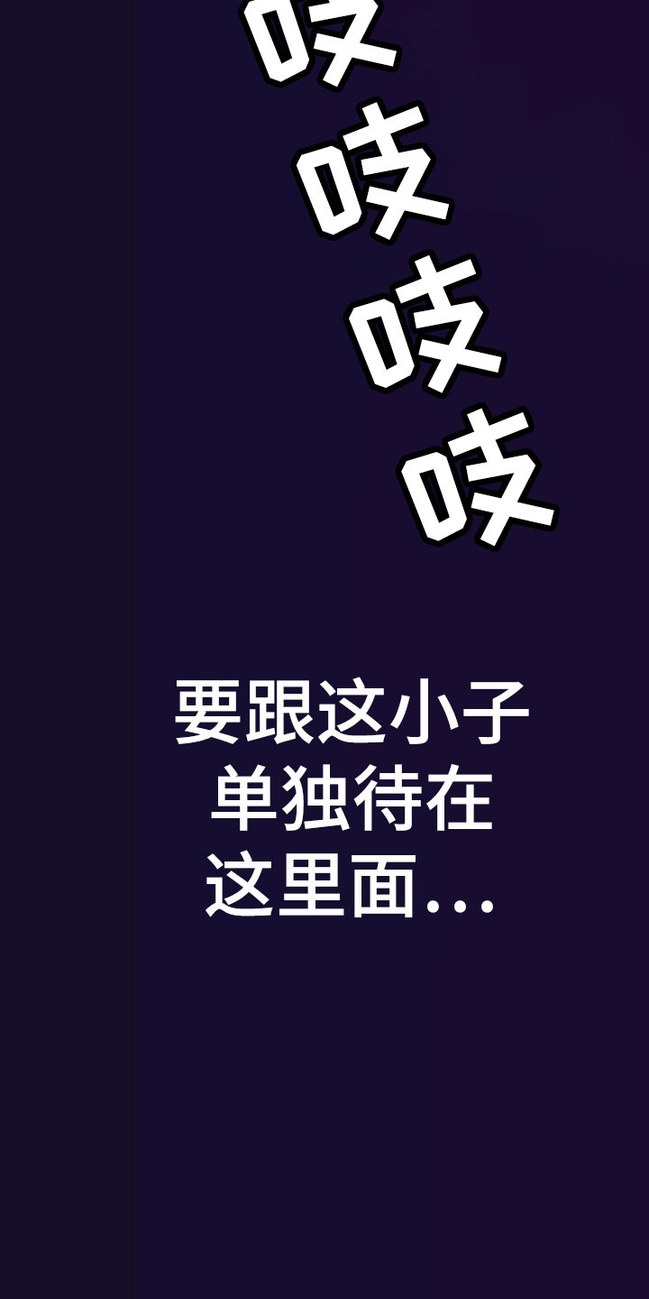 第13章：座舱：共处一舱4