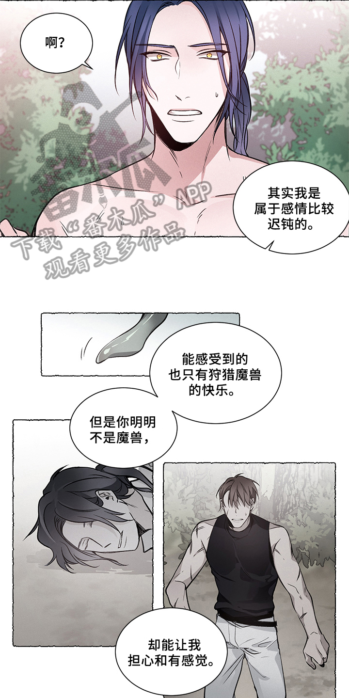 第32章：炎热的夏天:计划成功(完)3