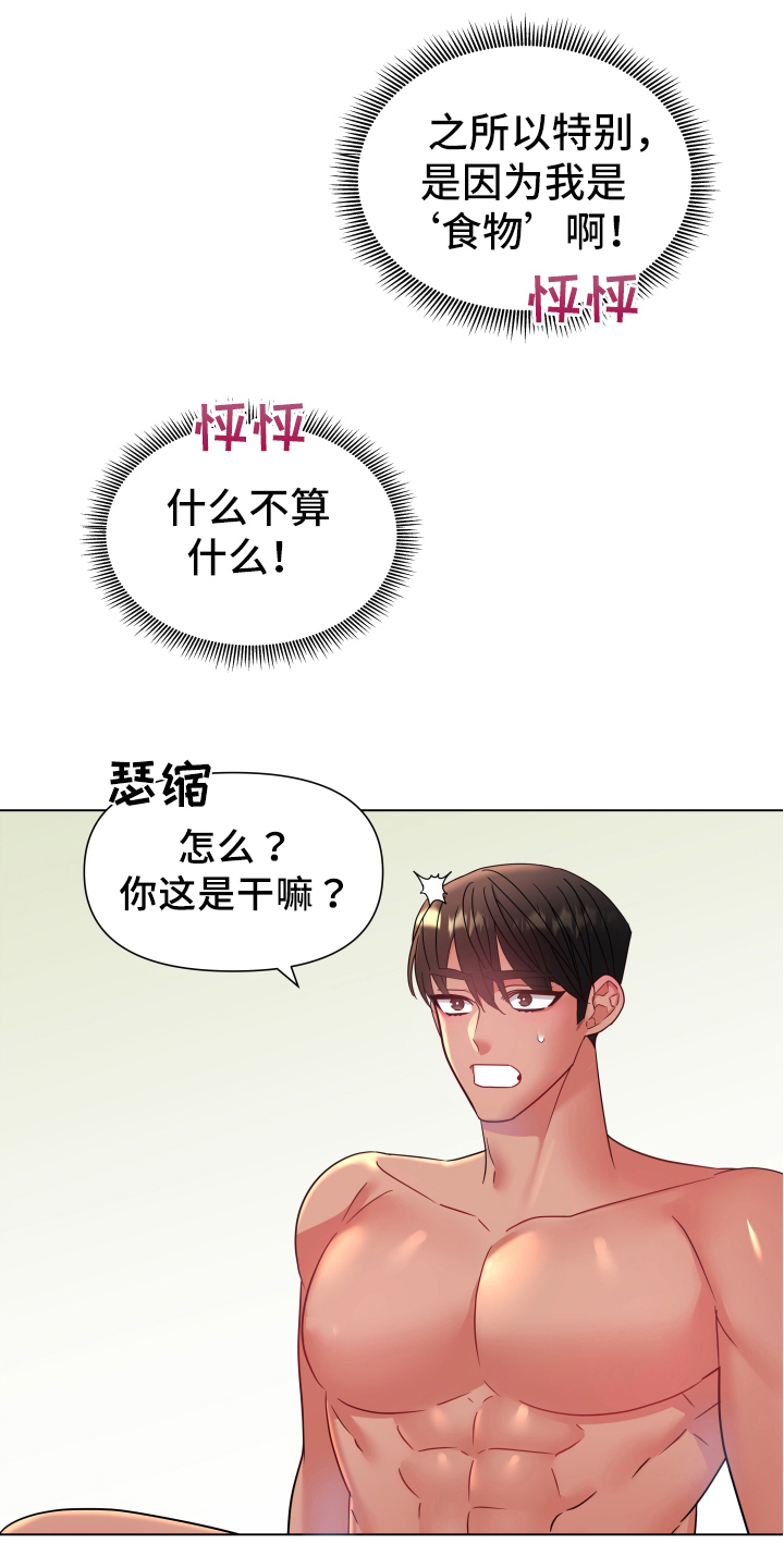 第44章：熙洙还活着吗:游刃有余4
