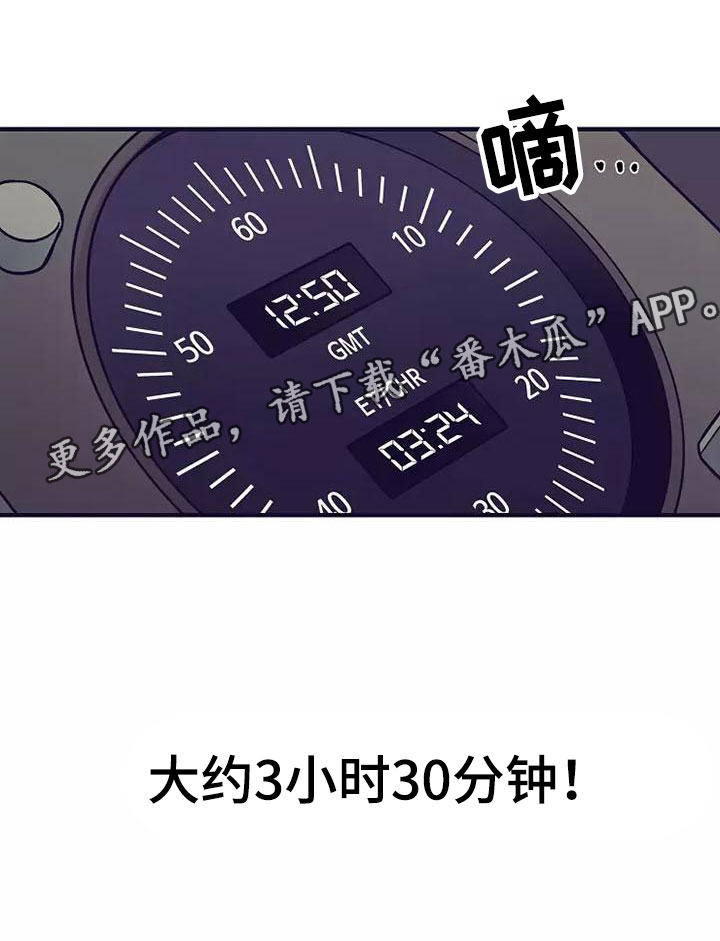 第17章：座舱：放弃抵抗3