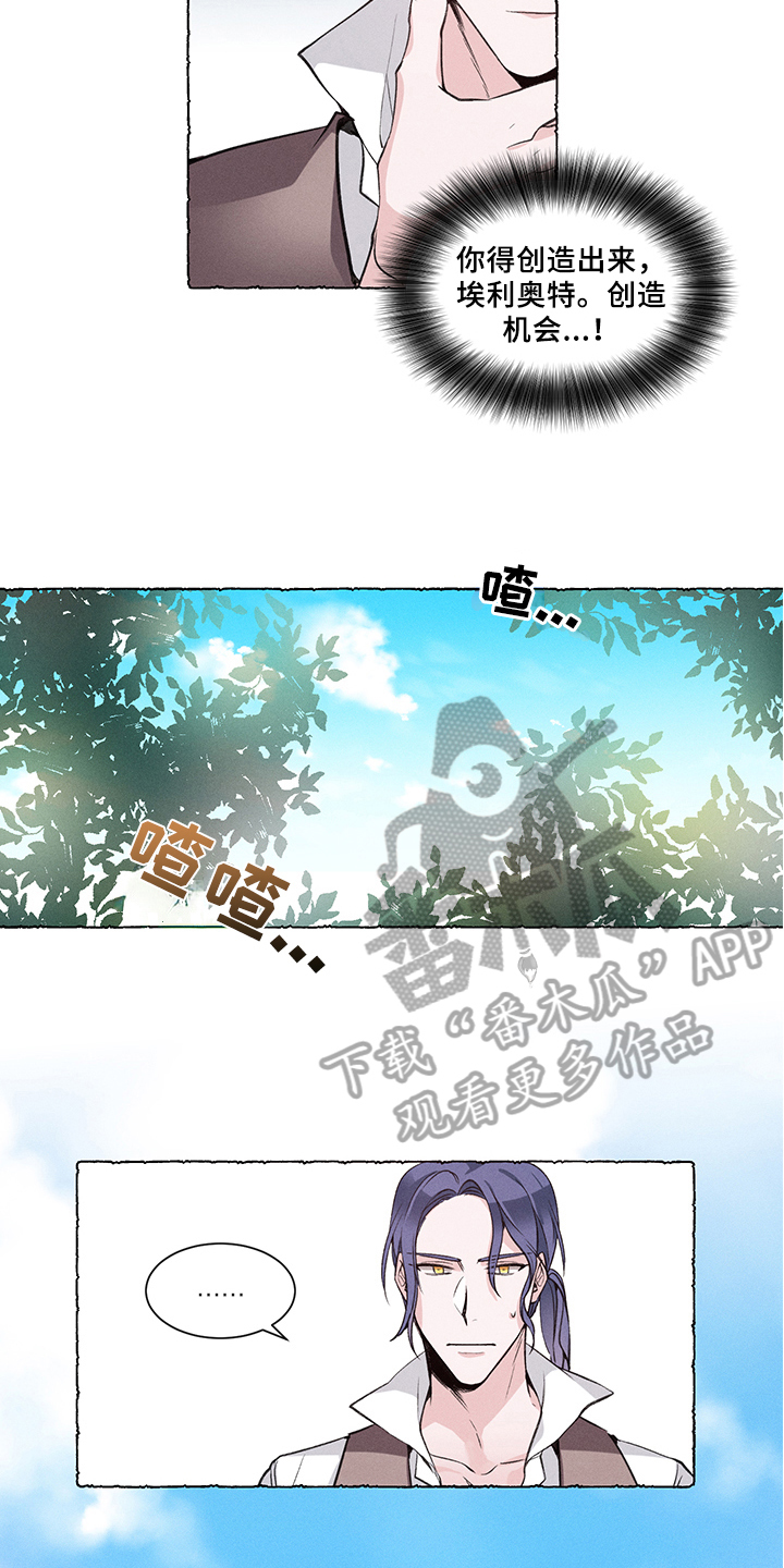 第30章：炎热的夏天:休假4