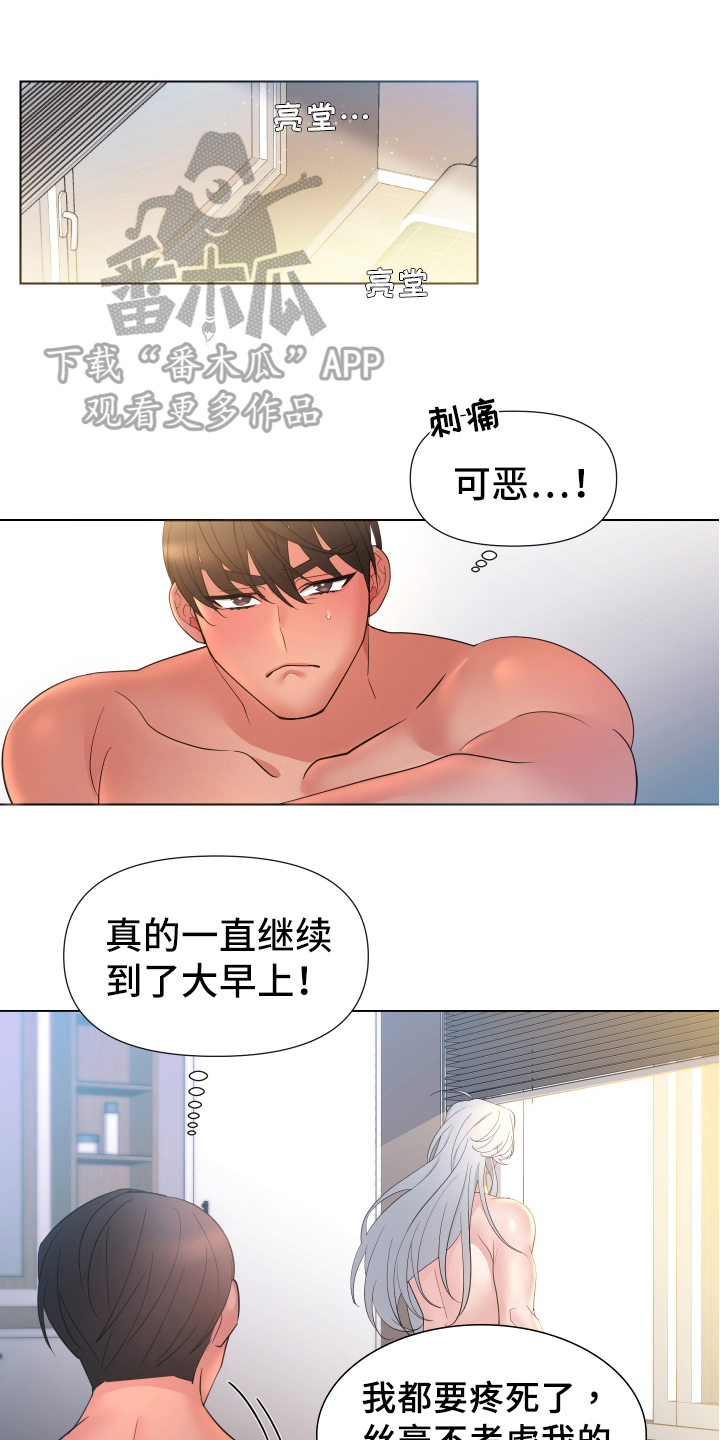 第35章：熙洙还活着吗:新兼职0