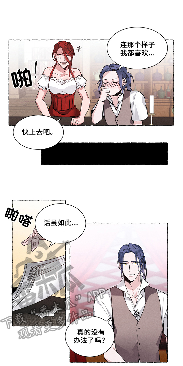 第30章：炎热的夏天:休假1
