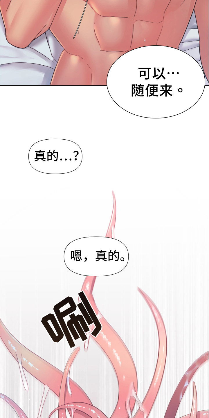 第38章：熙洙还活着吗:同意3