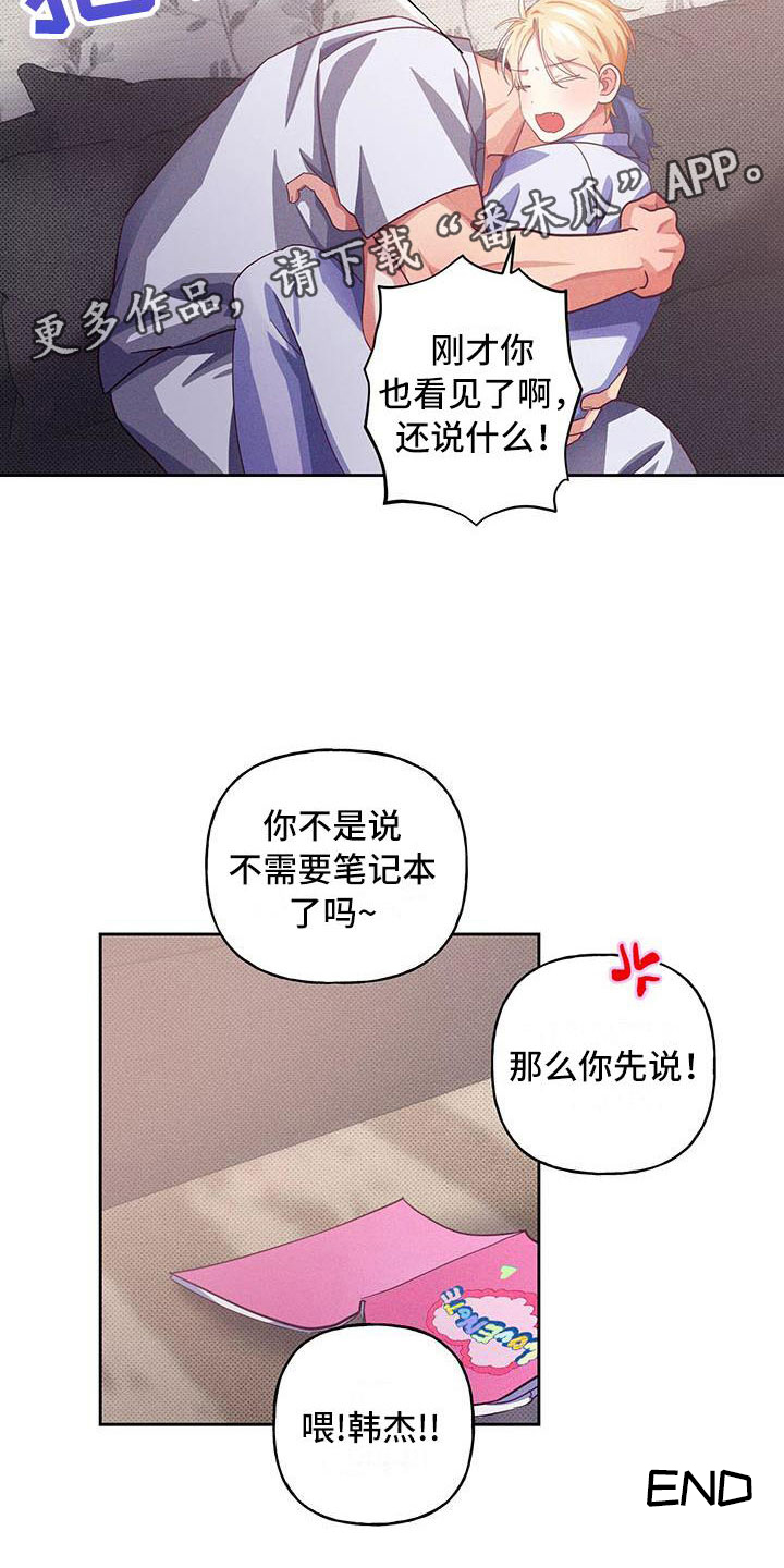 第11章：爱情笔记：喜欢这样？(完)1
