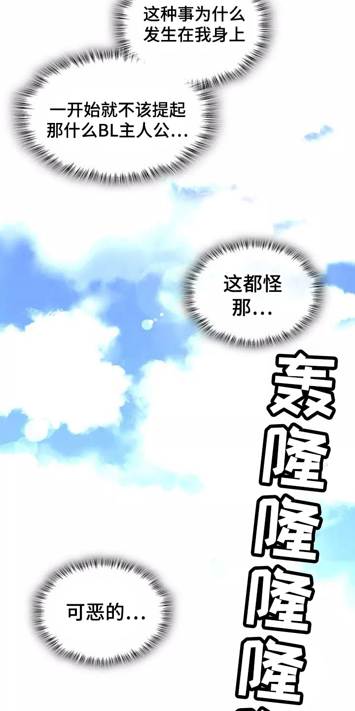第17章：座舱：放弃抵抗1