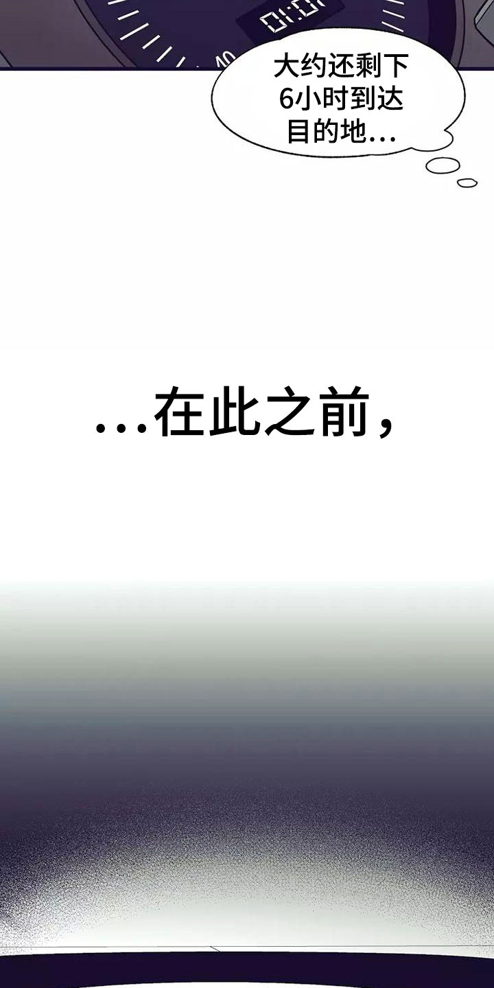 第13章：座舱：共处一舱2