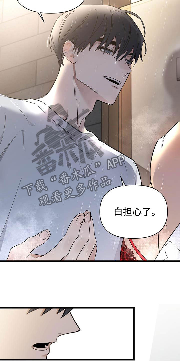 第24章：少爷x秘书:确认4