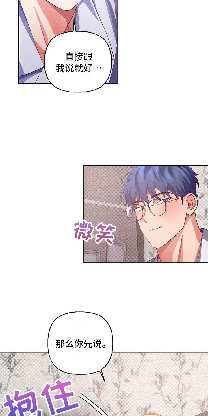 第11章：爱情笔记：喜欢这样？(完)0