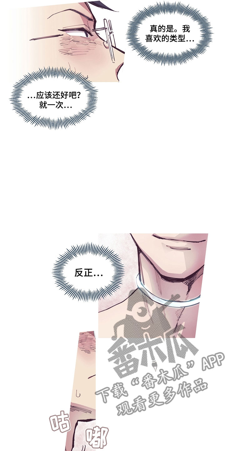 第4章：清凉与激情之间:拆封不退（完）2