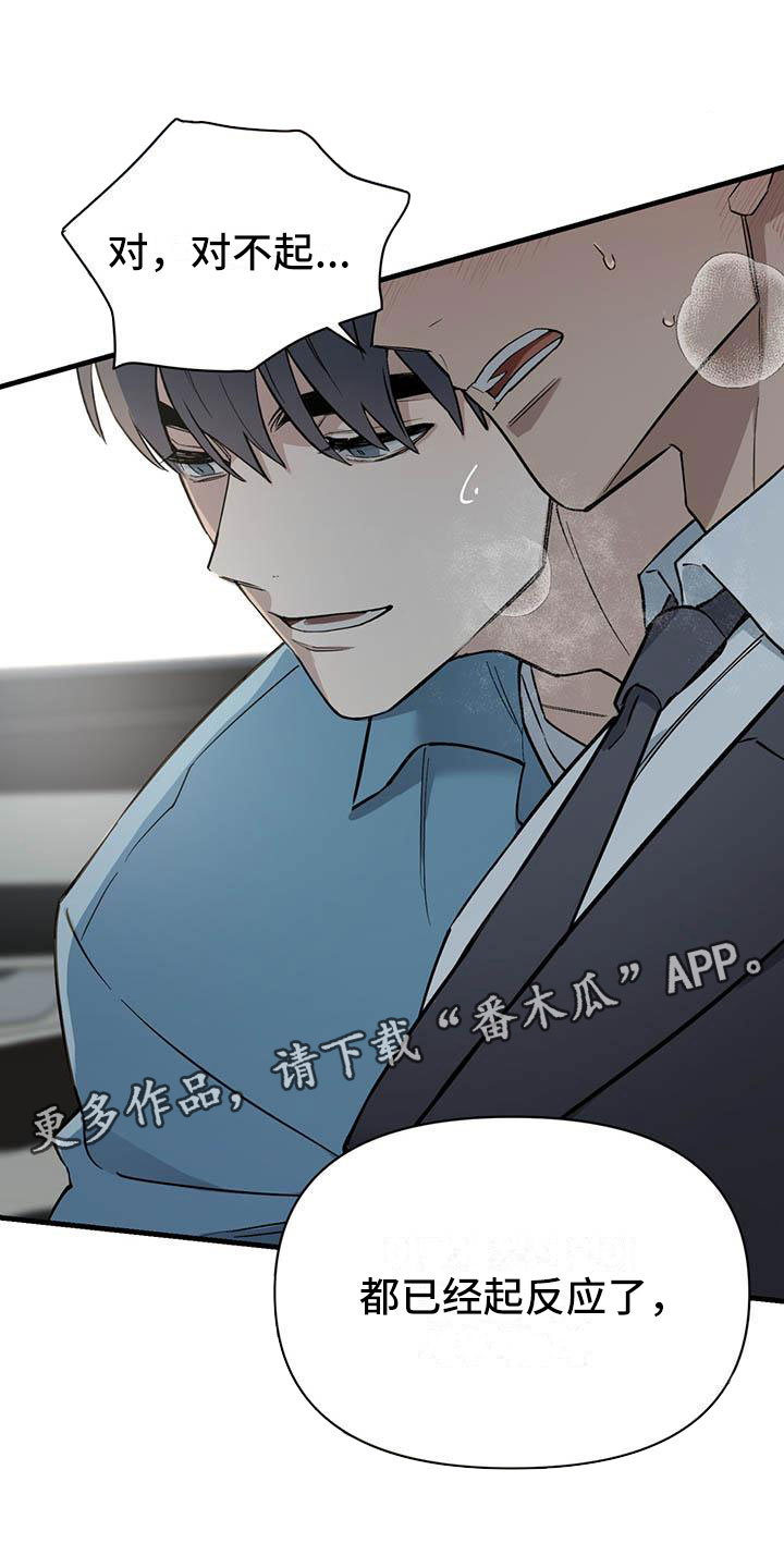 第22章：少爷x秘书：神志不清0