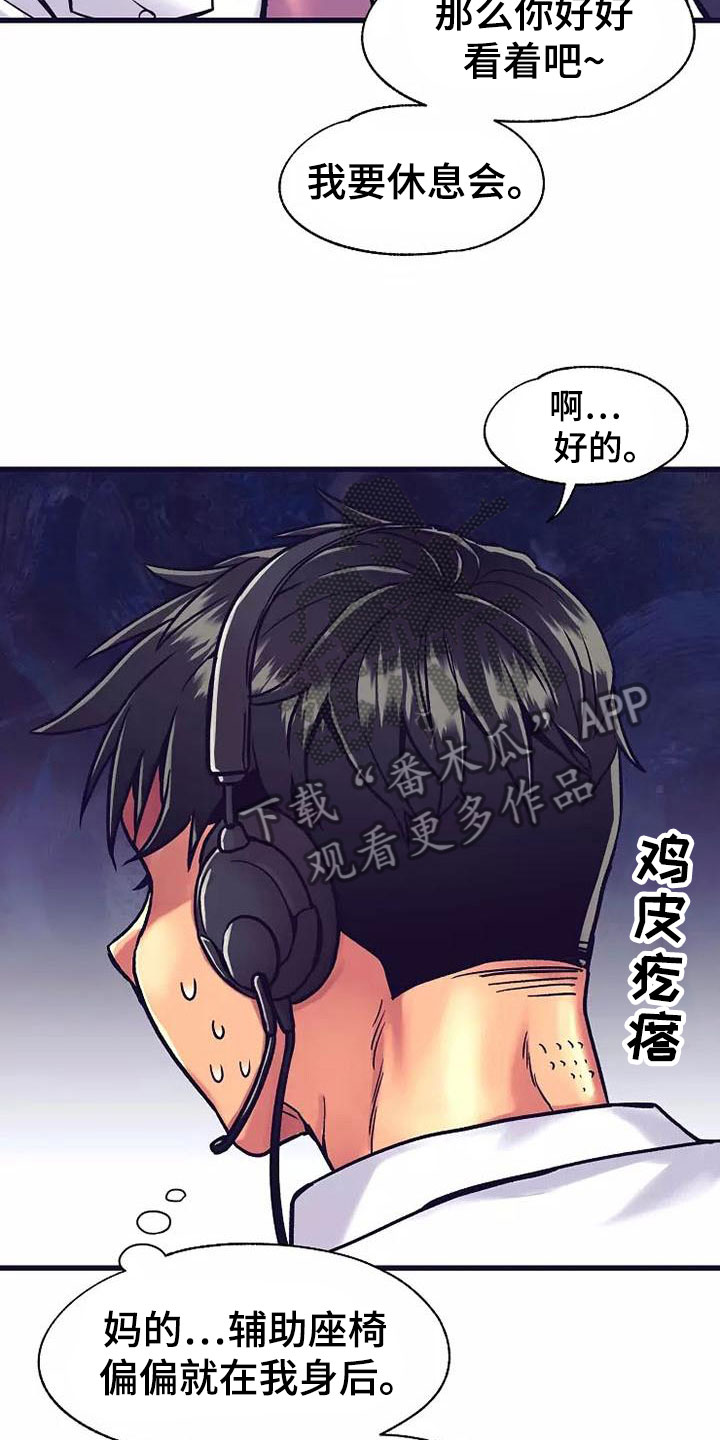 第14章：座舱：集中精神2