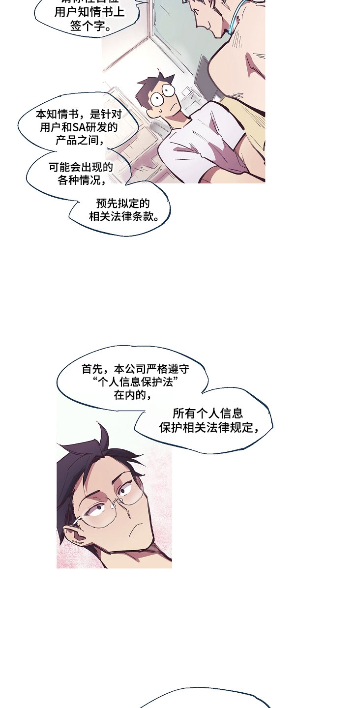 第3章：清凉与激情之间:智能天使4