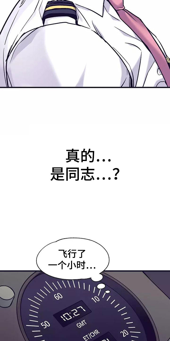 第13章：座舱：共处一舱1
