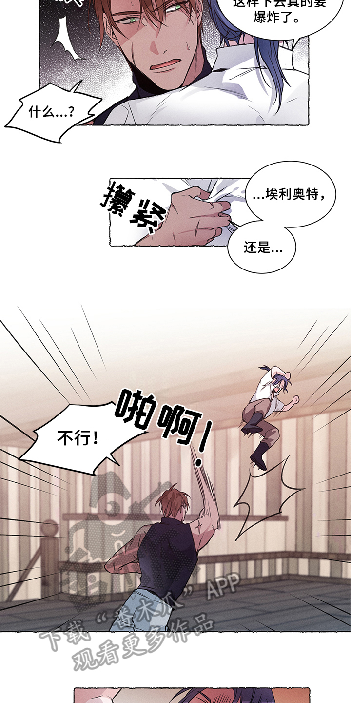 第29章：炎热的夏天:烦恼2