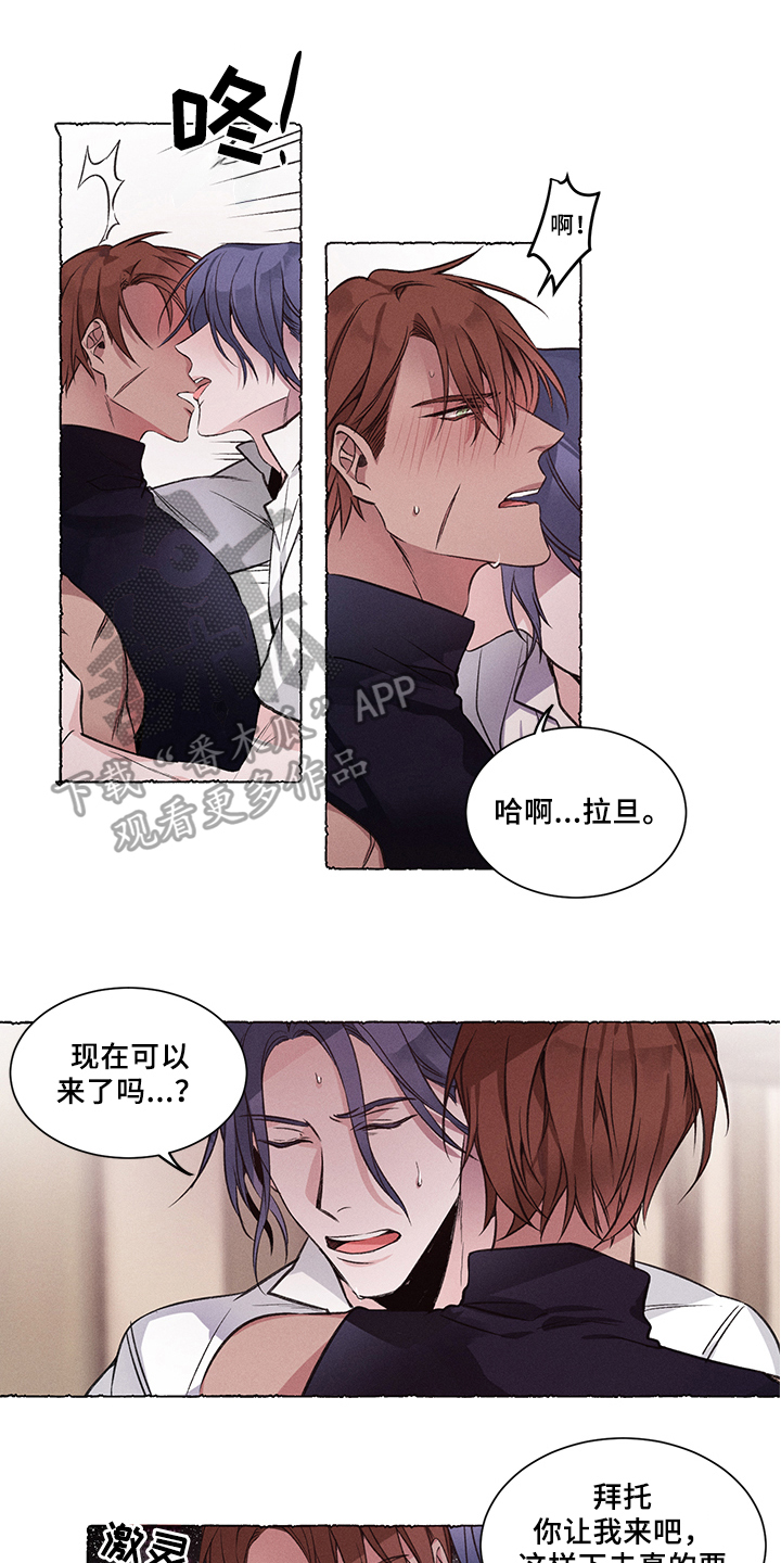 第29章：炎热的夏天:烦恼1