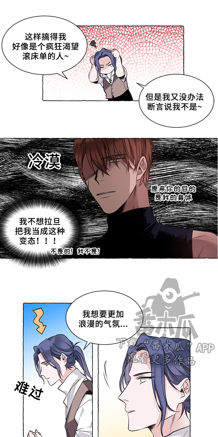 第30章：炎热的夏天:休假2