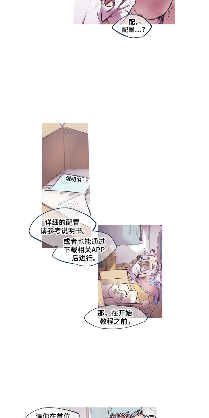 第3章：清凉与激情之间:智能天使3