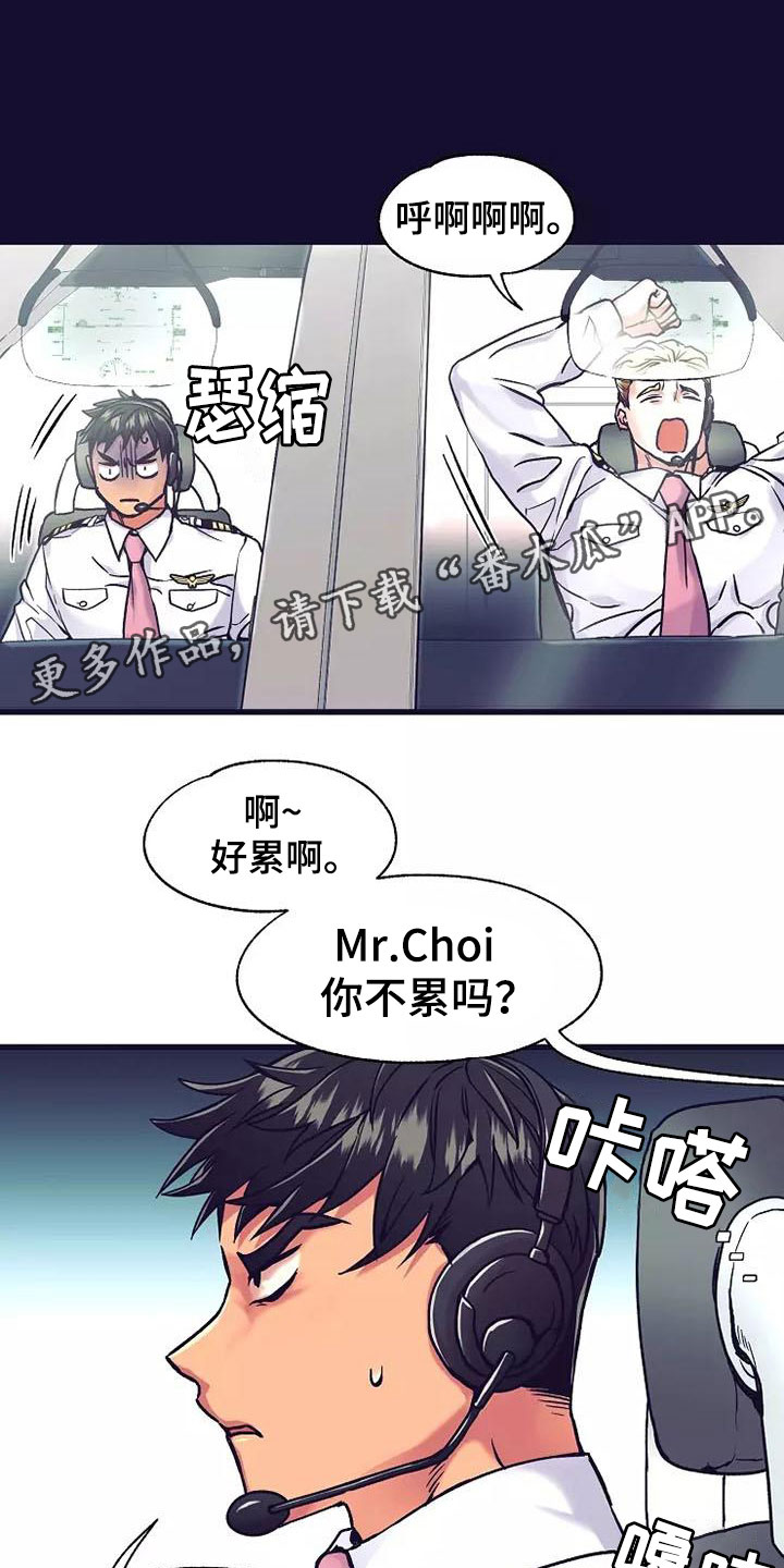 第14章：座舱：集中精神0