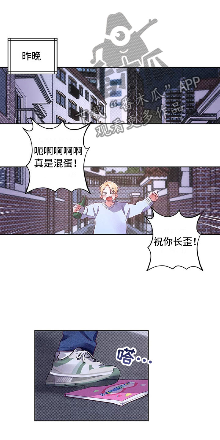 第5章：爱情笔记：告白失败1