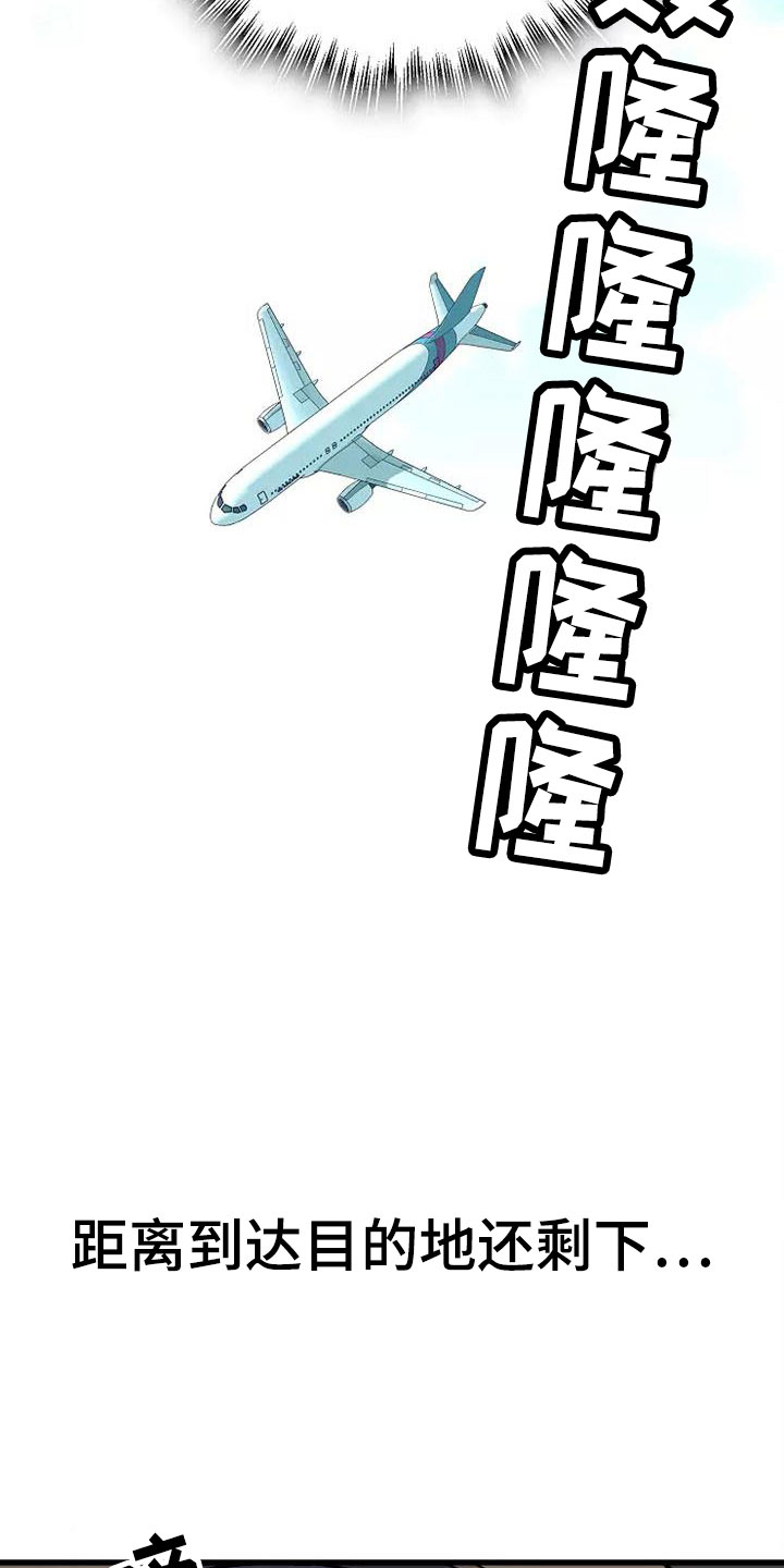 第14章：座舱：集中精神0