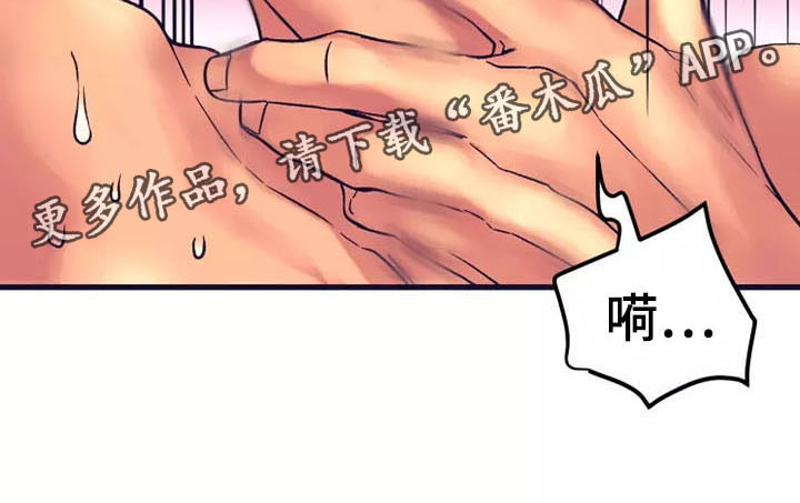第19章：座舱：嘘！安静点4