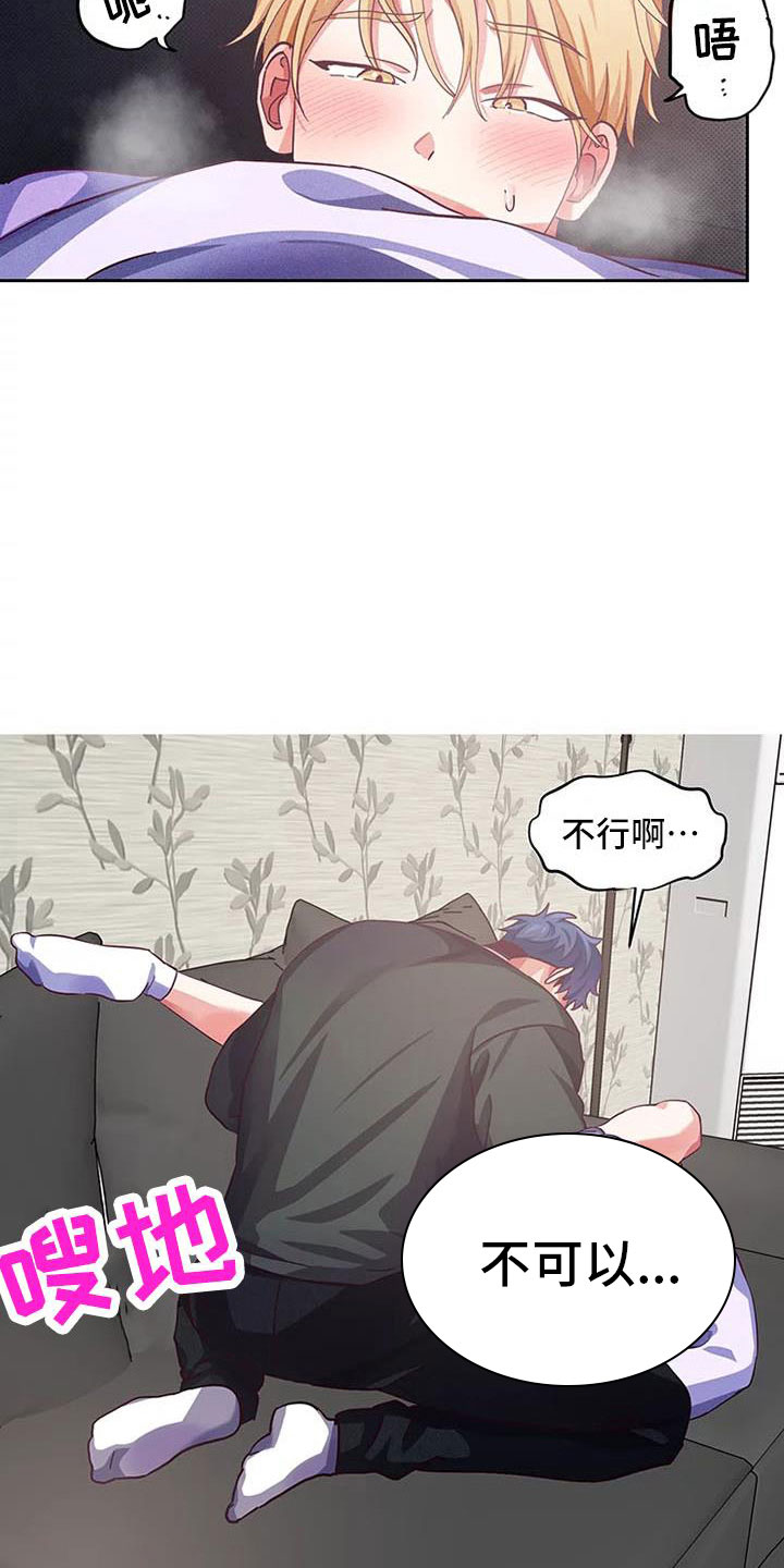 第8章：爱情笔记：这样很难为情3