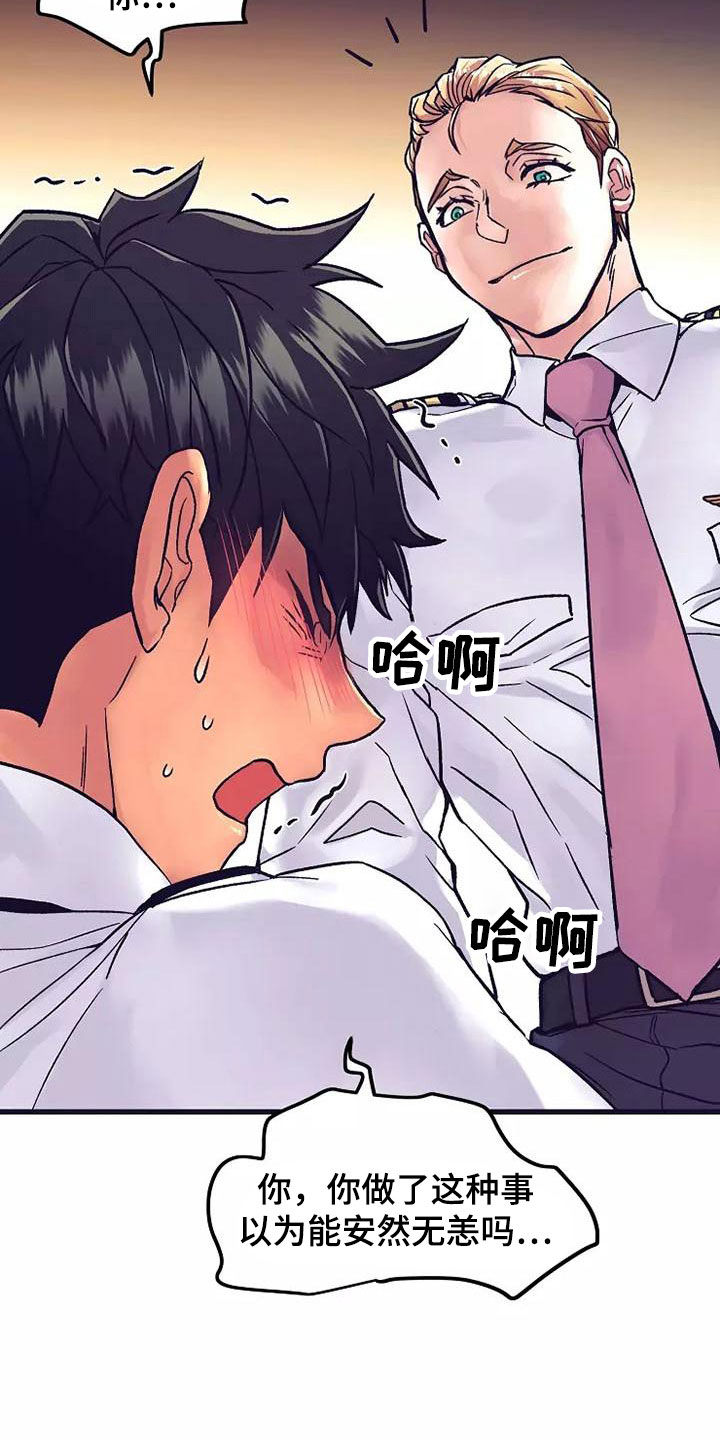 第16章：座舱：去报告啊3