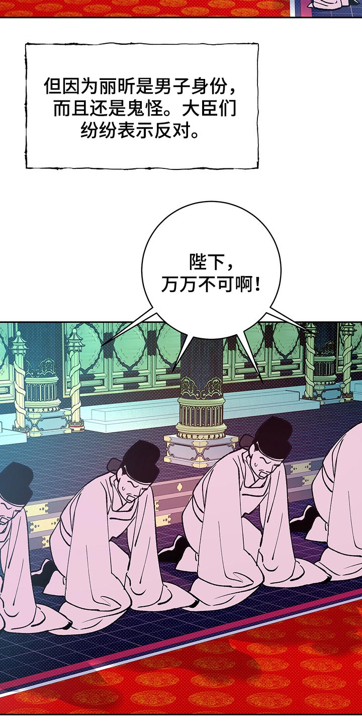 第37章：戴花1