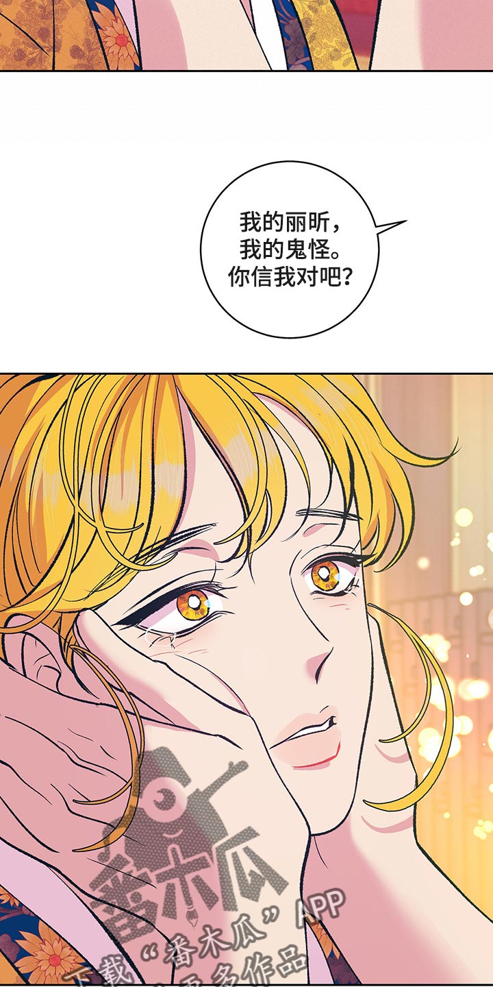 第43章：【番外】我们不再是一个人1