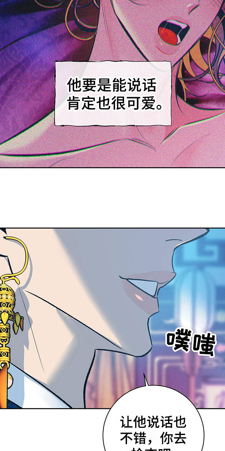 第5章：巫术1