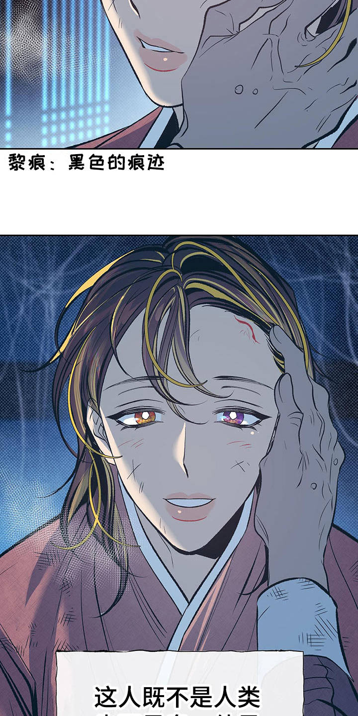 第1章：半鬼0
