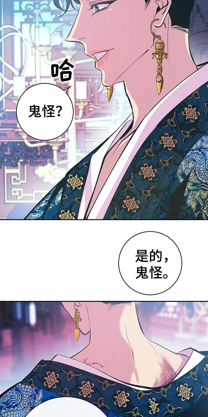 第3章：怪病4