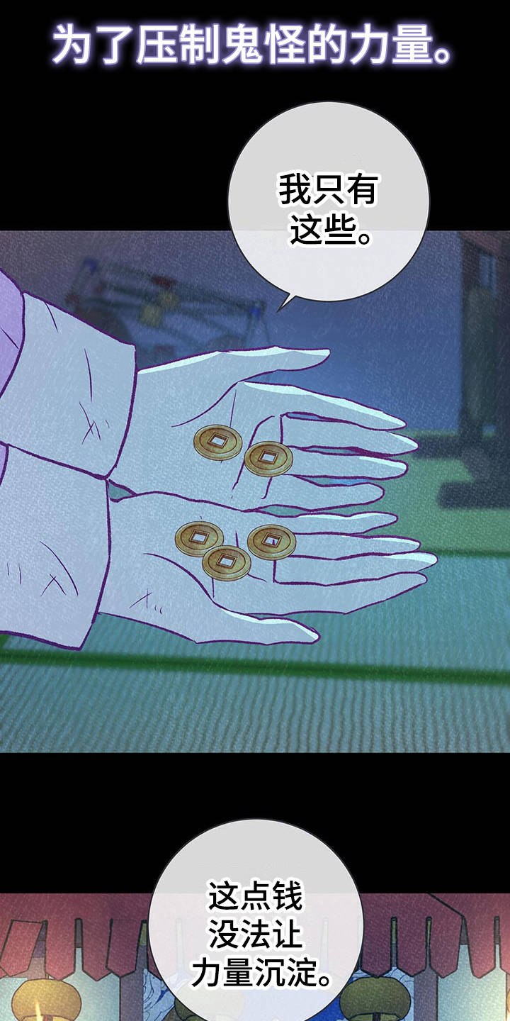 第5章：巫术2
