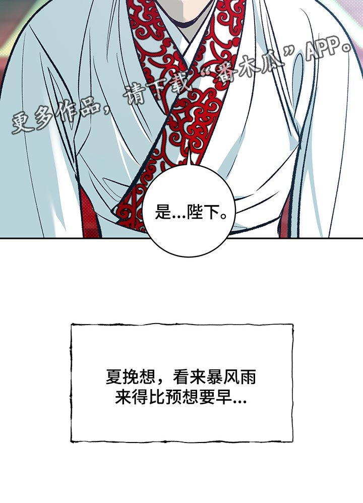 第24章：我的身边只能是他0