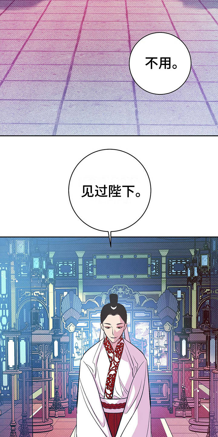 第2章：皇帝1