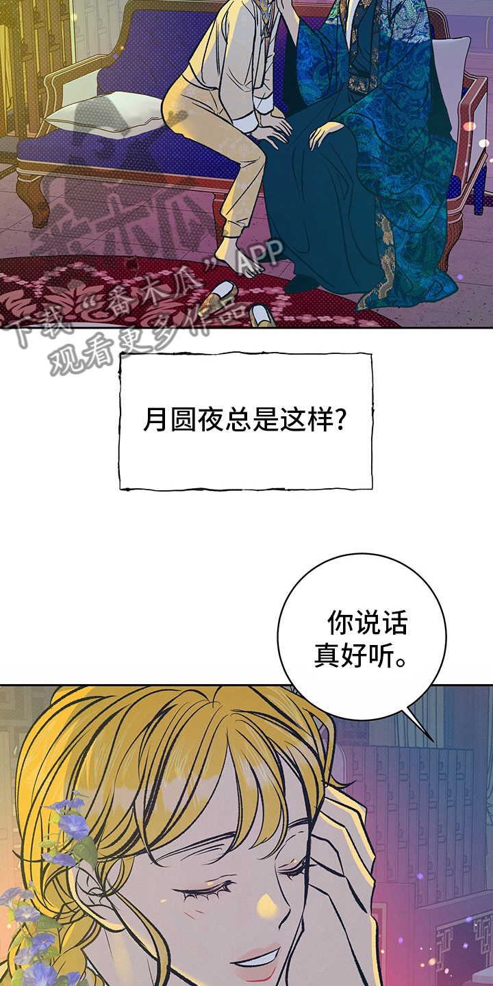 第25章：又开始了0