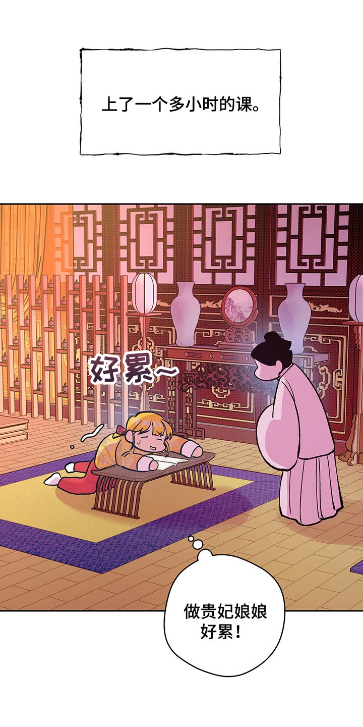 第38章：贵妃娘娘的意义0